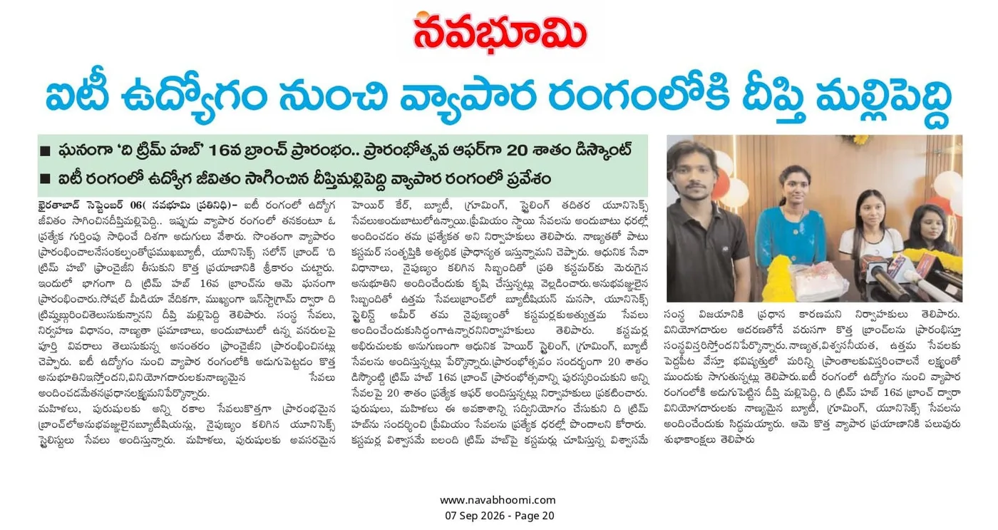 Navabhoomi newspaper report on The Trim Hub's 16th branch grand opening in Hyderabad with 20 percent launch offer, 7 September 2026